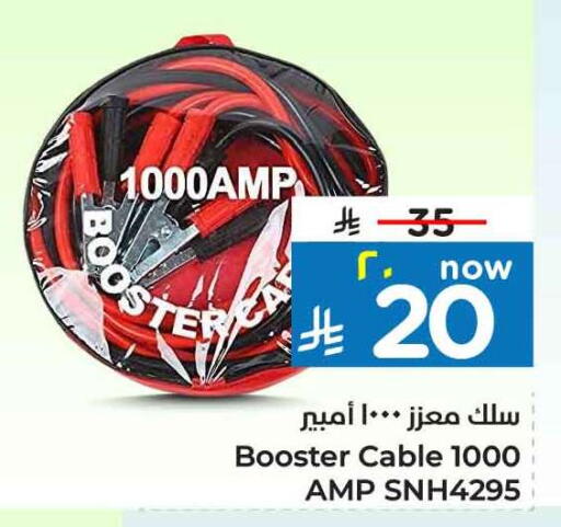 Accessories - Electronics in Hyper Al Wafa, Saudi Arabia Offers - Saudi Arabia Cables available at Hyper Al Wafa in KSA, Saudi Arabia, Saudi - Mecca