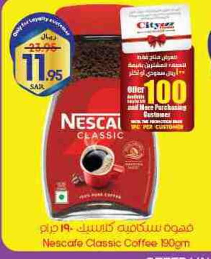 NESCAFE Coffee available at City Flower in KSA, Saudi Arabia, Saudi - Al-Kharj