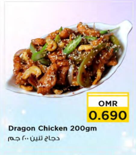 available at Nesto Hyper Market   in Oman - Muscat