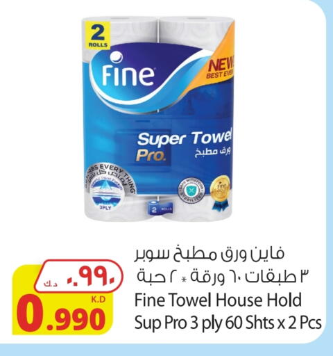 FINE available at Agricultural Food Products Co. in Kuwait - Kuwait City