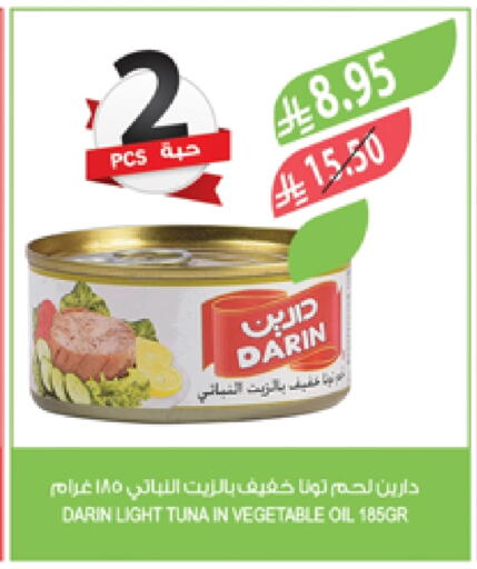 Tuna - Canned available at Farm  in KSA, Saudi Arabia, Saudi - Qatif
