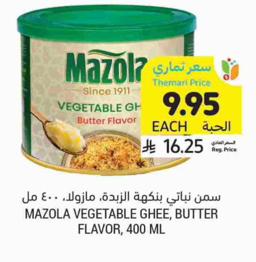 MAZOLA Vegetable Ghee available at Tamimi Market in KSA, Saudi Arabia, Saudi - Ar Rass