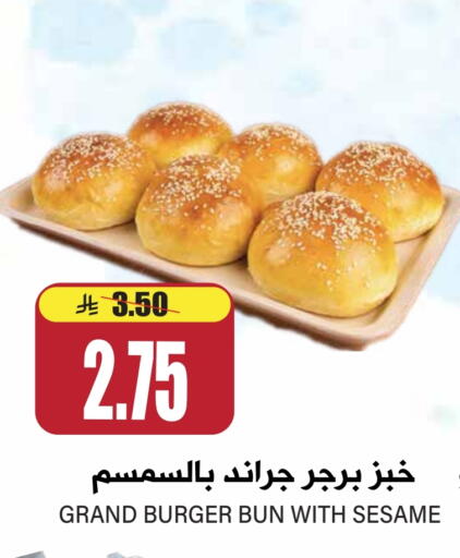 Sesame available at Grand Hyper in KSA, Saudi Arabia, Saudi - Riyadh