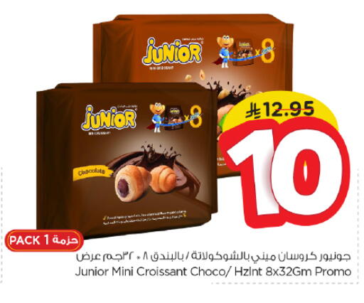 Chocolates & Candies in Nesto, Saudi Arabia Offers - Saudi Arabia available at Nesto in KSA, Saudi Arabia, Saudi - Al Majmaah