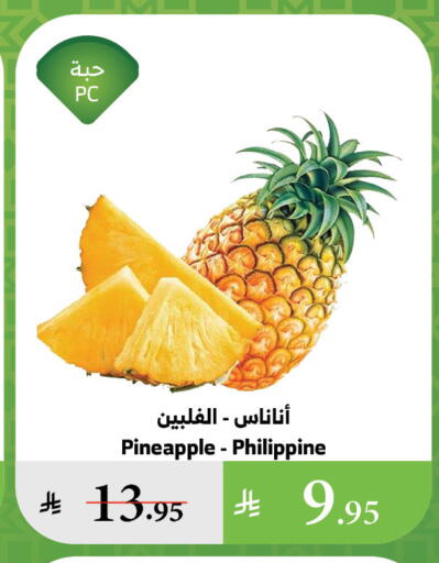 Pineapple from Philippines available at Al Raya in KSA, Saudi Arabia, Saudi - Bishah