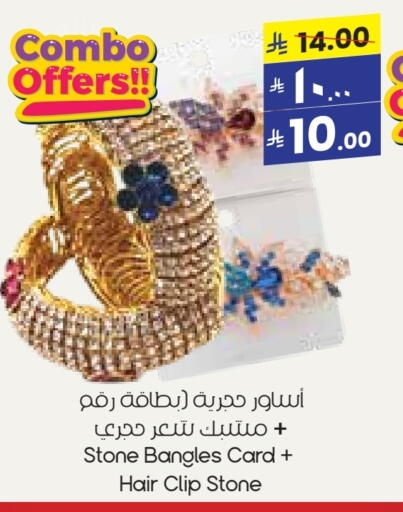 available at ستي فلاور in مملكة العربية السعودية, السعودية, سعودية - عرعر
