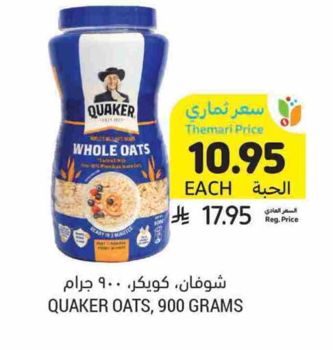 QUAKER Oats available at Tamimi Market in KSA, Saudi Arabia, Saudi - Al Hasa