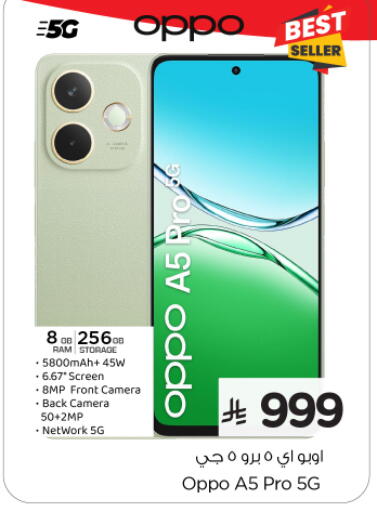 OPPO available at Nesto in KSA, Saudi Arabia, Saudi - Al Majmaah