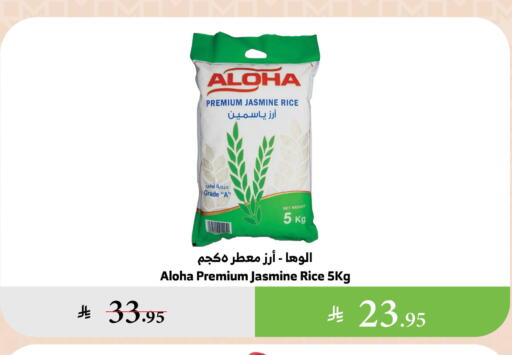 أرز ياسمين available at الراية in مملكة العربية السعودية, السعودية, سعودية - الطائف