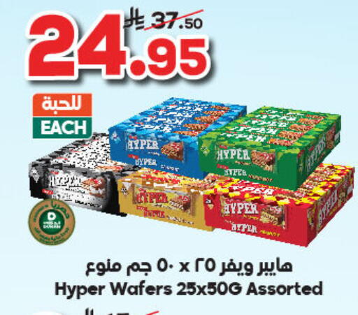available at Dukan in KSA, Saudi Arabia, Saudi - Jeddah