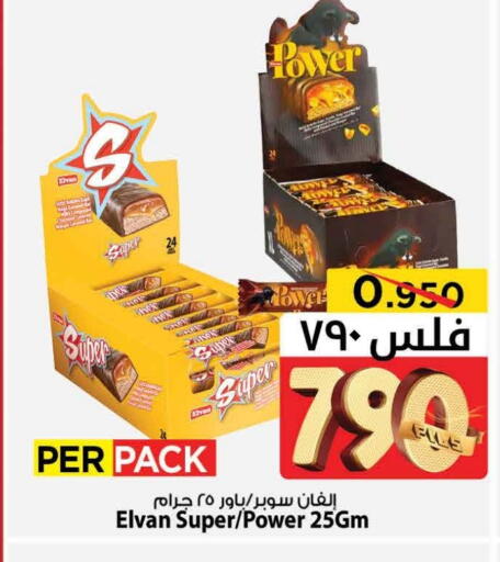 available at Mark & Save in Kuwait - Kuwait City