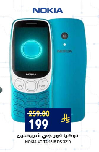 NOKIA available at Grand Hyper in KSA, Saudi Arabia, Saudi - Riyadh
