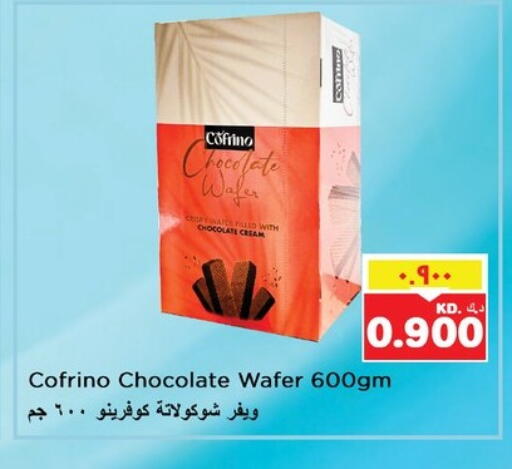 available at نستو هايبر ماركت in الكويت