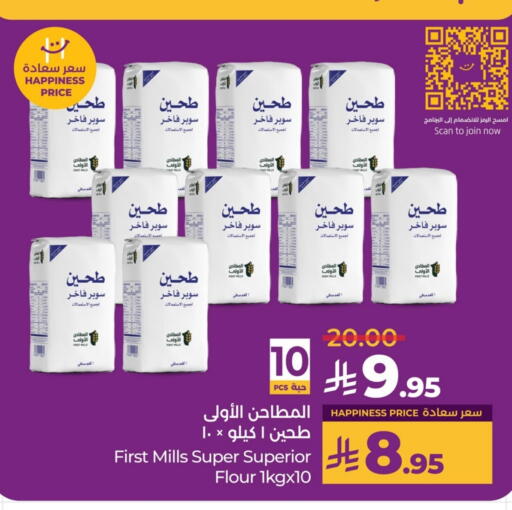 طحين متعدد الاستعمالات available at لولو هايبرماركت in مملكة العربية السعودية, السعودية, سعودية - سيهات