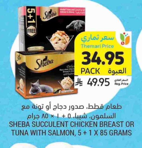 available at أسواق التميمي in مملكة العربية السعودية, السعودية, سعودية - بريدة