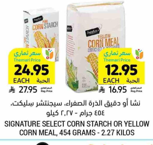 سيجناتشر طحين الذرة available at أسواق التميمي in مملكة العربية السعودية, السعودية, سعودية - سيهات
