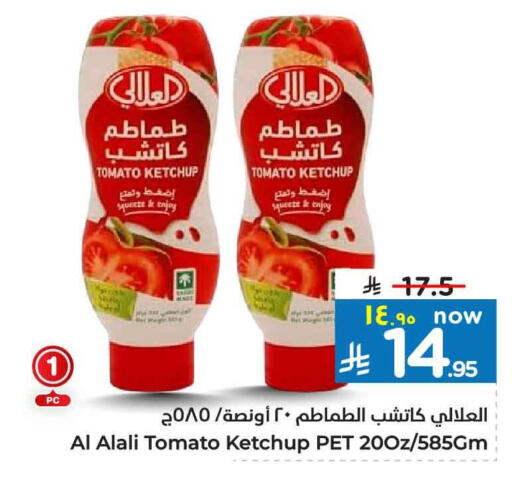 AL ALALI Tomato Ketchup available at Hyper Al Wafa in KSA, Saudi Arabia, Saudi - Al-Kharj