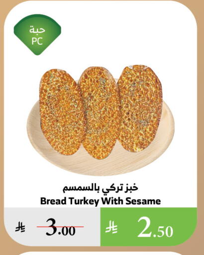 الخبز و الكعك in الراية, المملكة العربية السعودية Offers - المملكة العربية السعودية Sesame available at الراية in مملكة العربية السعودية, السعودية, سعودية - جدة