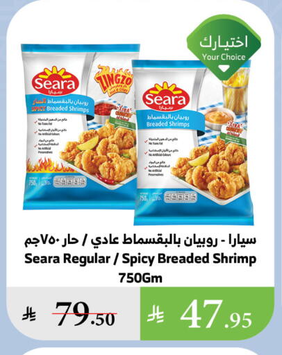 SEARA available at Al Raya in KSA, Saudi Arabia, Saudi - Al Qunfudhah