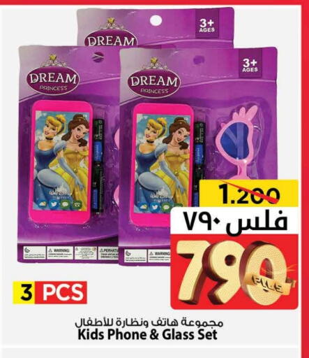 available at Mark & Save in Kuwait - Kuwait City