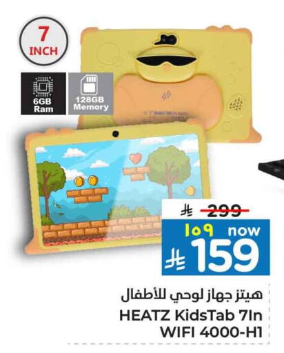 Accessories - Electronics in Hyper Al Wafa, Saudi Arabia Offers - Saudi Arabia available at Hyper Al Wafa in KSA, Saudi Arabia, Saudi - Mecca