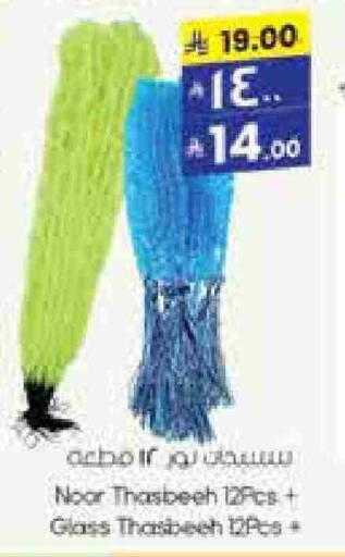 available at City Flower in KSA, Saudi Arabia, Saudi - Riyadh