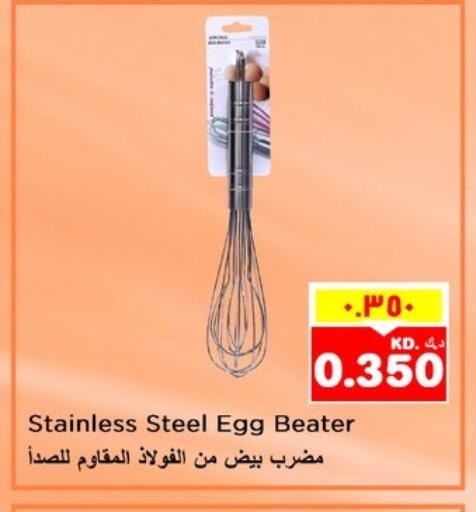 available at نستو هايبر ماركت in الكويت - محافظة الأحمدي
