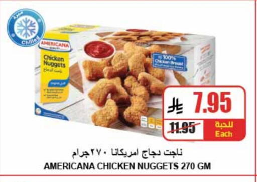 AMERICANA Chicken Nuggets available at A Market in KSA, Saudi Arabia, Saudi - Riyadh