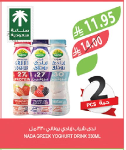 NADA Greek Yoghurt available at Farm  in KSA, Saudi Arabia, Saudi - Al-Kharj
