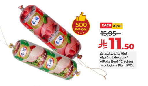 Beef available at LULU Hypermarket in KSA, Saudi Arabia, Saudi - Hafar Al Batin