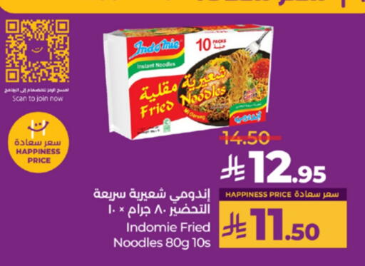 INDOMIE Noodles available at LULU Hypermarket in KSA, Saudi Arabia, Saudi - Yanbu