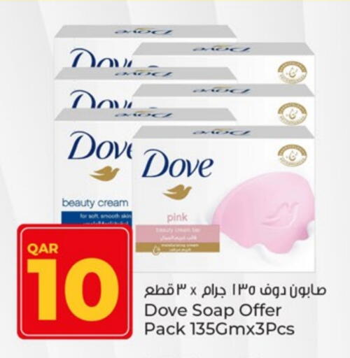 DOVE available at Paris Hypermarket in Qatar - Al Rayyan