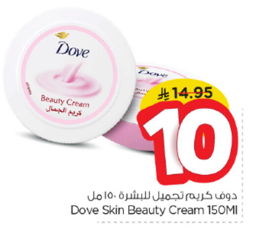 DOVE Face Cream available at Nesto in KSA, Saudi Arabia, Saudi - Al-Kharj