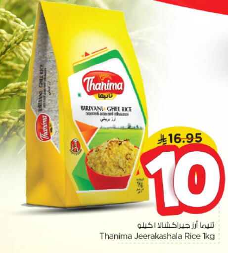 أرز بسمتي / برياني available at نستو in مملكة العربية السعودية, السعودية, سعودية - بريدة