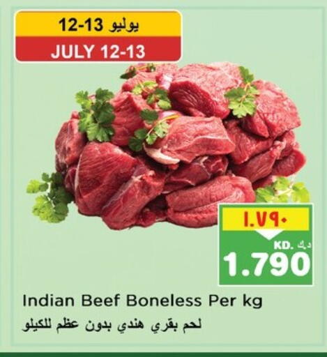 حم بقرى available at نستو هايبر ماركت in الكويت