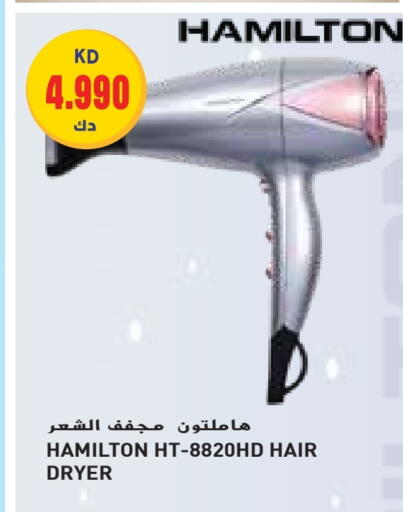 Hair Appliances available at Grand Hyper in Kuwait - Jahra Governorate