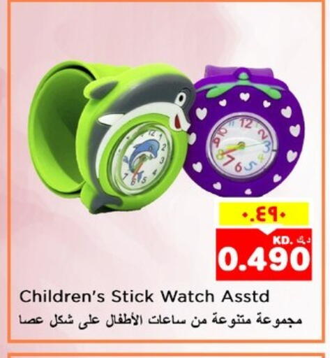 available at نستو هايبر ماركت in الكويت