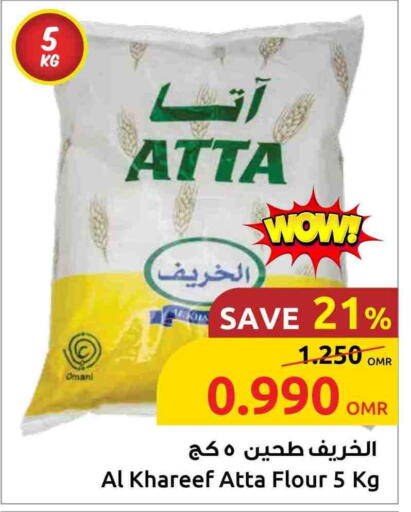 طحين القمح available at مركز سلطان in عُمان - صُحار‎