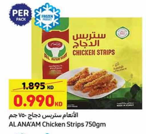 شرائح الدجاج available at كارفور in الكويت - محافظة الجهراء