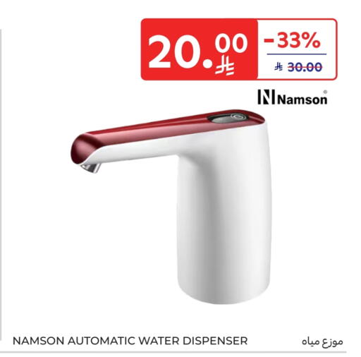 available at Carrefour in KSA, Saudi Arabia, Saudi - Riyadh