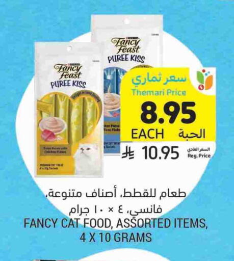 available at Tamimi Market in KSA, Saudi Arabia, Saudi - Al Hasa