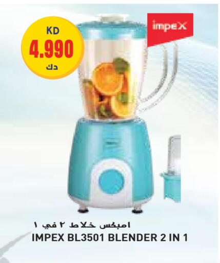 إمبيكس خلاط/مطحنة available at جراند هايبر in الكويت - محافظة الأحمدي