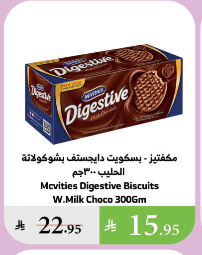 McVitie's available at Al Raya in KSA, Saudi Arabia, Saudi - Najran