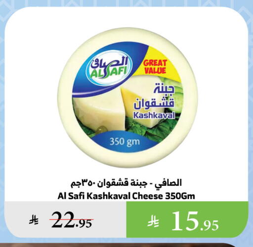 AL SAFI available at Al Raya in KSA, Saudi Arabia, Saudi - Medina