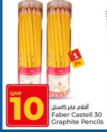 المدرسة و القرطاسية in باريس هايبرماركت, قطر Offers - قطر available at باريس هايبرماركت in قطر - الريان