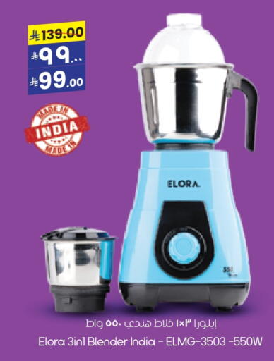 ELORA Mixer / Grinder available at City Flower in KSA, Saudi Arabia, Saudi - Sakaka