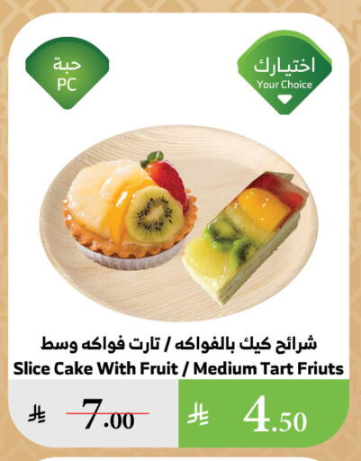available at Al Raya in KSA, Saudi Arabia, Saudi - Mecca