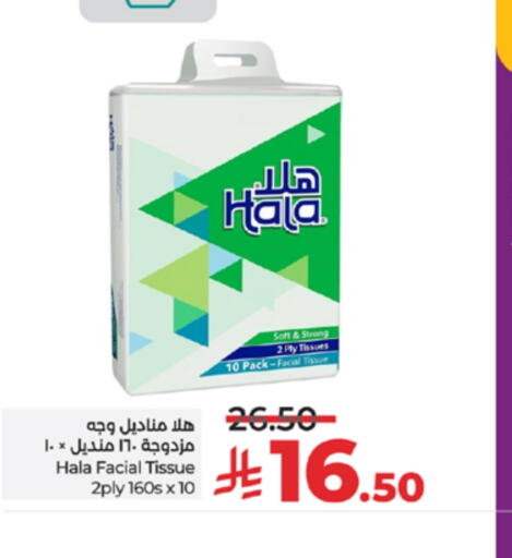 HALA available at LULU Hypermarket in KSA, Saudi Arabia, Saudi - Jeddah