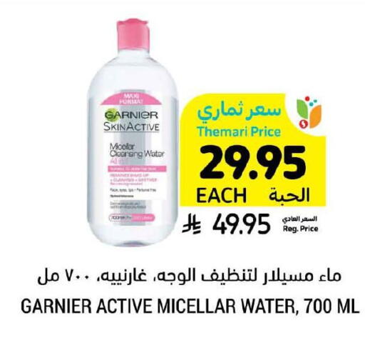 GARNIER available at Tamimi Market in KSA, Saudi Arabia, Saudi - Riyadh