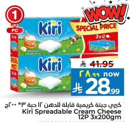 KIRI Cream Cheese available at Hyper Al Wafa in KSA, Saudi Arabia, Saudi - Ta'if